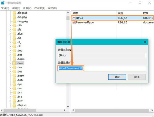 win10系统右键不显示ecxle