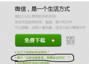 手机安卓版本过低不能登录怎么办,手机重置后显示版本过低登录不上微信怎么办,