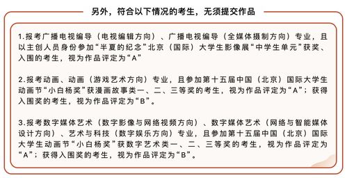 传媒大学自考都考什么专业,中国传媒大学自考播音与主持本科考哪几门？(图4)