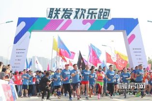 联发欢乐跑柳州站12月12日报名截止 抓住最后报名机会