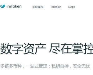 imtoken中文叫什么,imtoken 百科