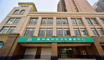 草堂社区医院网站,草堂社区医院:社区医疗专家 草堂社区医院网站,草堂社区医院:社区医疗专家 应用