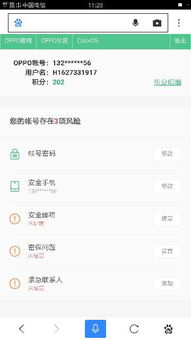 oppo手机只能用指纹解锁,图案解锁密码忘记了怎么找回