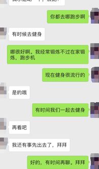 聊天这样聊,是想一辈子单身吗