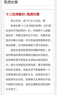 在线生肖配对查询下载 在线生肖配对查询app下载 在线生肖配对查询手机版下载 