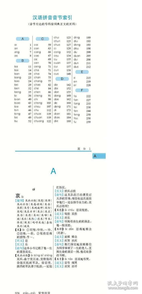 纷争造句-纷争的反义词？