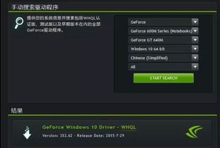 win10电脑显示为发现NVIDIA