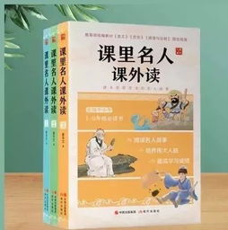 预告 读 名人 ,跨越5000年,带孩子认识古今中外的120多位名人