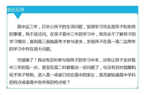 高中三年哪年最重要 一位家长的肺腑之言,说的真好