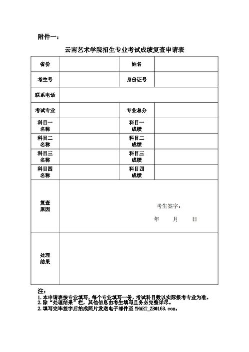 云南招生考试网成绩查询入口,云南省招生考试网登录入口在哪里？(图1)