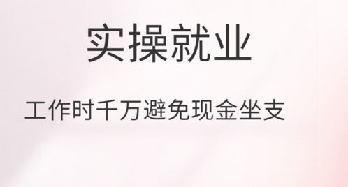 财务人注意 工作时千万避免现金坐支