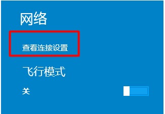 win10网络5如何更改成网络4