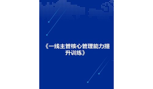 杭州企业营销管理培训班怎么样？