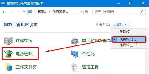 win10屏幕自动变暗怎么办