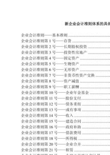 会计准则对一年以上的银行存款计入哪个科目