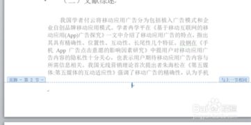 毕业论文目录页码怎么对齐,毕业论文目录和摘要的页码怎么设置,毕业论文目录页需要页码吗