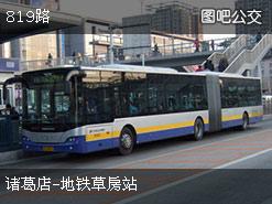 关于成都819路公交车