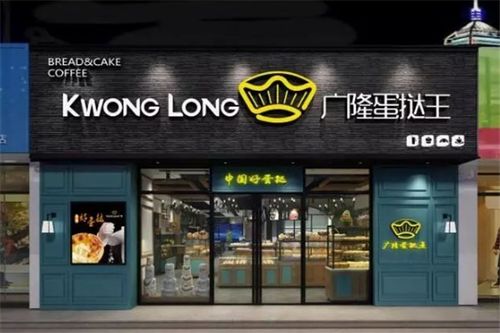 广隆蛋挞王面包蛋糕店加盟优势 广隆蛋挞王加盟优势有哪些 