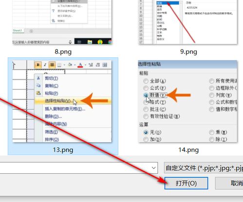 win10中word中如何显示修改痕迹