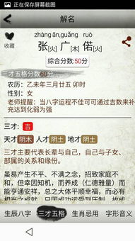 2015年5月13日早上5 28分出生 女孩 姓张广字辈起什么名字好 谢谢急 