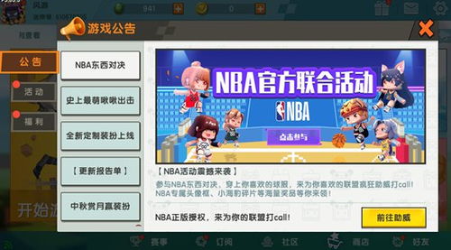 nba辅助卡盟(图3)