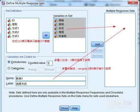 多选题在spss中怎么分析数据