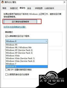 win10设置成win8模式