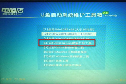 win10戴尔一体机系统咱安装win7