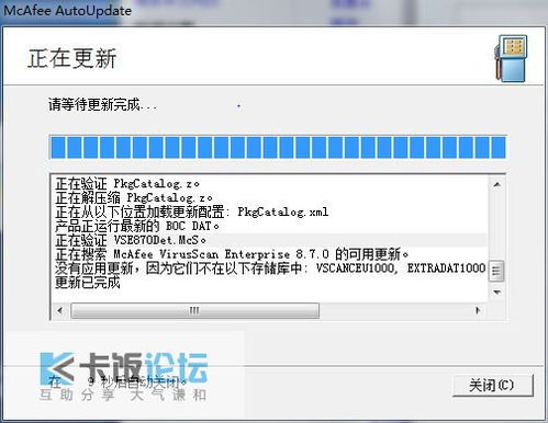 mcafee8.7,功能、性能与使用体验