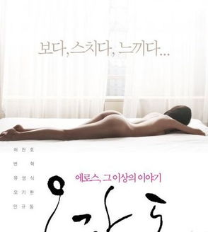 韩国电影《五感图》下载,故事梗概