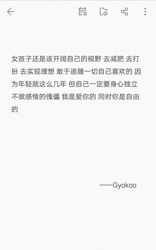 Gyokooの备忘录 歌词 手写句子 英文 背 堆糖,美图壁纸兴趣社区 