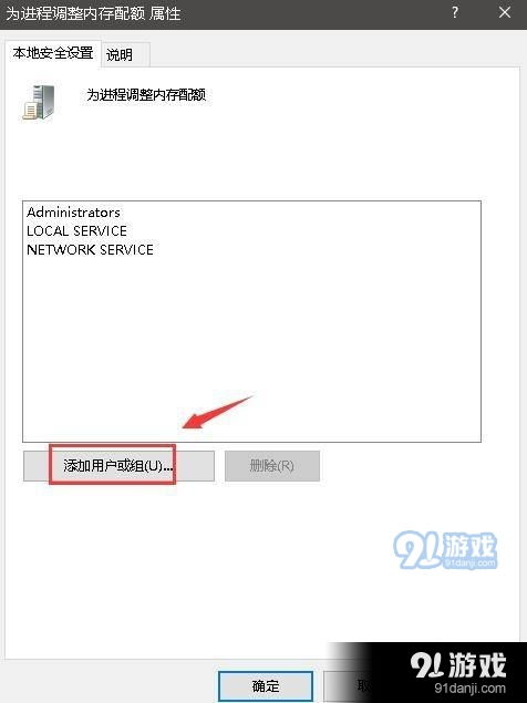 win10进程设置为不受限