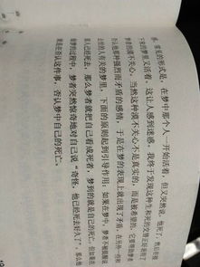 为什么我老是梦见已经去世的亲人还活着 还有一个曾经喜欢我的人 