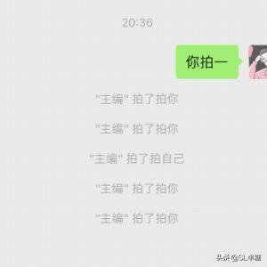 微信怎么拍拍 微信如何使用拍一拍功能