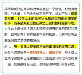 准高三生高考一轮复习提分攻略 只要坚持这8点,成绩蹭蹭蹭上升 