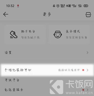 QQ音乐头像挂件怎么设置