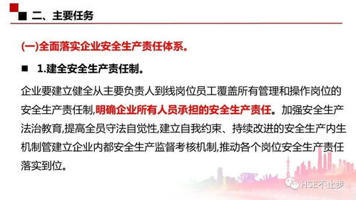 干货 全国安全生产专项整治三年行动计划 全套模板资料,方案 计划 总结 配套表格都有,直接拿去用