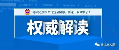 香港居民出入境最新消息