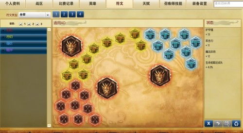 LOL ADC必备！热门符文搭配指南 2