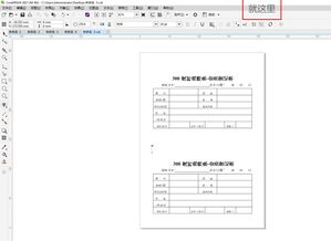 pdf如何把横向内容改为纵向显示