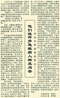 51年了,我们帮过的 六十一个弟兄