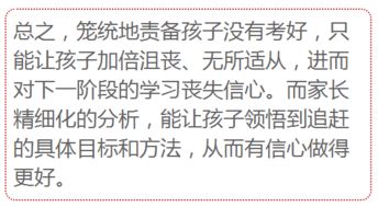 期中考试,考的不仅仅是孩子,更是家长 这样应考,孩子期末将飞跃式突破 