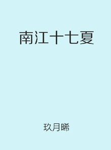 【vip强力推荐小说_原创站_排行榜】_晋江文学城