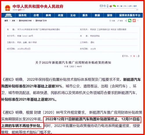 买新能源车的人注意 2023年将取消购车补贴 或征收新能源购置税 