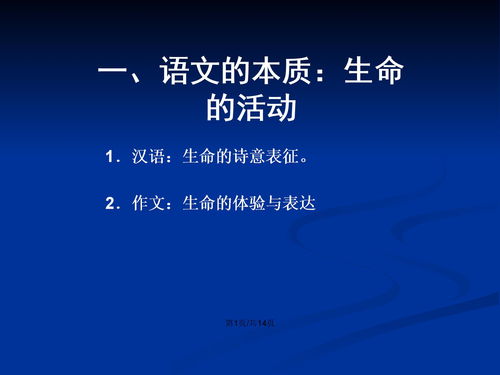 语文教学研究(语文教学研究  是什么级别的刊物)