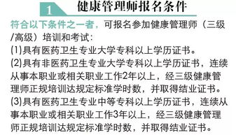 健康管理师 有用吗 要不要考 怎么报