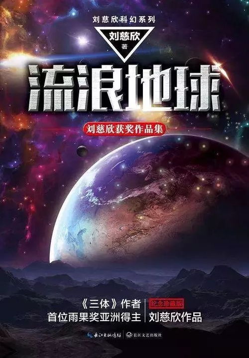 流浪地球2电影完整免费版,流浪地球2：人类命运共同体理念的震撼演绎