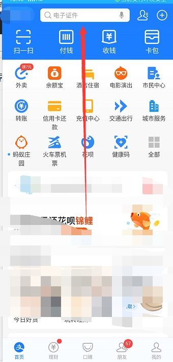 支付助手支付宝支付助手是什么意思