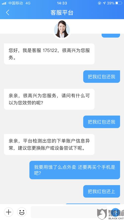 怎么取消饿了么自动续费会员