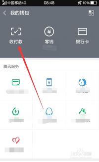 如何设置微信收钱到账语音提示 (微信收钱码电脑提醒怎么设置)